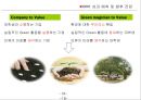 동양매직,그린마케팅,마케팅사례,브랜드마케팅,서비스마케팅,글로벌경영,사례분석,swot,stp,4p 19페이지