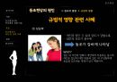 동조현상-원인및사례 15페이지