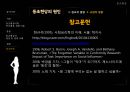 동조현상-원인및사례 16페이지