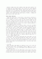 동서양자연관 4페이지