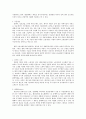 동서양자연관 6페이지