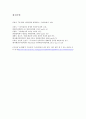 동서양자연관 13페이지