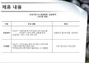 동아제약과 녹십자 마케팅전략 및 기업분석 10페이지