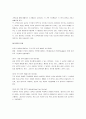 여성의 공간특성과 변화하는 여성공간의 제안 10페이지