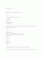 여성의 공간특성과 변화하는 여성공간의 제안 14페이지