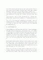 여성의 공간특성과 변화하는 여성공간의 제안 15페이지