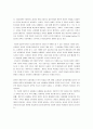 여성의 공간특성과 변화하는 여성공간의 제안 16페이지