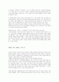 [공간디자인]주택설계에 있어서의 매개공간의 의미와 해석  2페이지