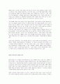 [공간디자인]주택설계에 있어서의 매개공간의 의미와 해석  3페이지