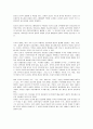 [공간디자인]주택설계에 있어서의 매개공간의 의미와 해석  4페이지