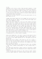 [공간디자인]전통가옥의 아름다움과 특징  2페이지