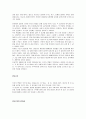 [공간디자인]전통가옥의 아름다움과 특징  3페이지