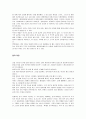 [공간디자인]전통가옥의 아름다움과 특징  4페이지