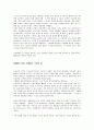 [공간디자인]전통가옥의 아름다움과 특징  5페이지