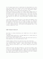 [공간디자인]전통가옥의 아름다움과 특징  6페이지