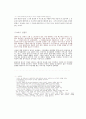[서양미술의이해]에로티시즘,피카소,클림트  2페이지