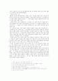 [서양미술의이해]에로티시즘,피카소,클림트  6페이지