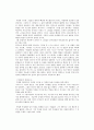 [서양미술의이해]에로티시즘,피카소,클림트  7페이지