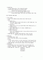 교수방법의 유형과 특성 2페이지