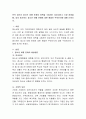 만약 당신이 청소년 비행 문제의 정책을 수립하는 담당자라고 가정 하였을 때, 날로 증가하는 청소년 비행 문제에 대한 해법은 무엇인지에 대해 논하시오. 2페이지