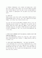 만약 당신이 청소년 비행 문제의 정책을 수립하는 담당자라고 가정 하였을 때, 날로 증가하는 청소년 비행 문제에 대한 해법은 무엇인지에 대해 논하시오. 3페이지