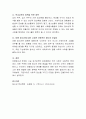 만약 당신이 청소년 비행 문제의 정책을 수립하는 담당자라고 가정 하였을 때, 날로 증가하는 청소년 비행 문제에 대한 해법은 무엇인지에 대해 논하시오. 4페이지