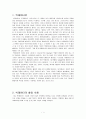 빅데이터사례와발전방안 3페이지