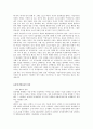 인가치찬성 4페이지
