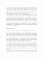 [서양 현대사]  5페이지