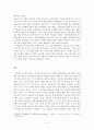 [서양 현대사]  7페이지