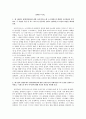 플라톤 『국가』 연구문제 1페이지