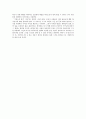 플라톤 『국가』 연구문제 2페이지