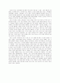 칸트 『윤리형이상학 정초』 연구문제 2페이지