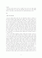 [서평] 치즈와 구더기  4페이지