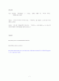 [서평] 치즈와 구더기  9페이지