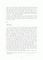 [서평] 숙녀들의 도시 _ 크리스틴 드 피장 저 2페이지