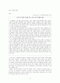 소비자행동론 사례분석  4페이지