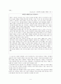 소비자행동론 사례분석  5페이지