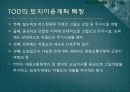 교통계획 2페이지