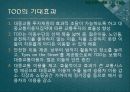 교통계획 5페이지