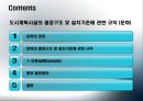 [도시교통계획론] 도시계획시설의 결정∙구조 및 설치기준에 관한 규칙 - 제9절 운하.ppt 2페이지