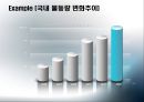 [도시교통계획론] 도시계획시설의 결정∙구조 및 설치기준에 관한 규칙 - 제9절 운하.ppt 8페이지