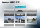 [도시교통계획론] 도시계획시설의 결정∙구조 및 설치기준에 관한 규칙 - 제9절 운하.ppt 13페이지