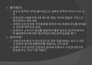 주택론 주택사업 02.ppt 3페이지