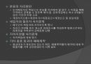 주택론 주택사업 02.ppt 6페이지