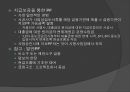 주택론 주택사업 02.ppt 10페이지