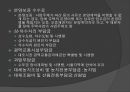 주택론 주택사업 02.ppt 14페이지