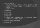 주택론 주택사업 02.ppt 15페이지