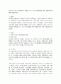 유아기의 인지 언어발달의 특징을 쓰고, 인지 언어발달을 위한 생활지도에 대해 서술. 2페이지