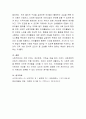 유아기의 인지 언어발달의 특징을 쓰고, 인지 언어발달을 위한 생활지도에 대해 서술. 4페이지